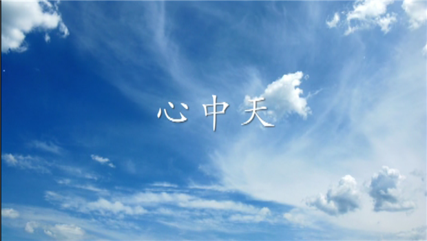 《心伟德国际1949》——伟德国际1949二建微电影